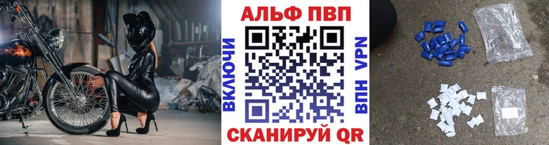 Купить где  Верхний Уфалей  Alpha PVP кристаллы 