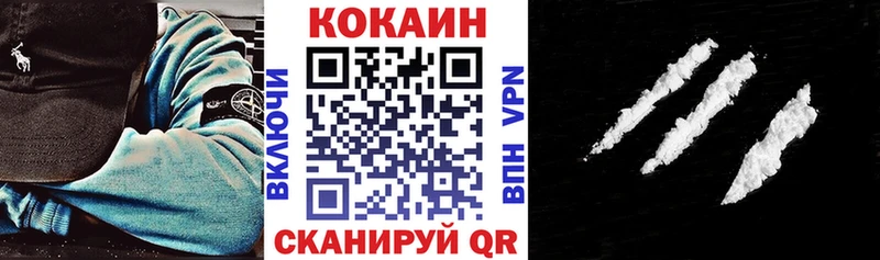 Купить Верхний Уфалей КОКАИН VHQ