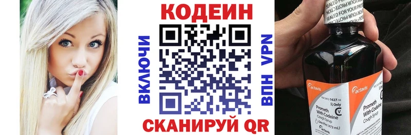 Купить где  Верхний Уфалей  Кодеиновый сироп Lean напиток Lean (лин) 