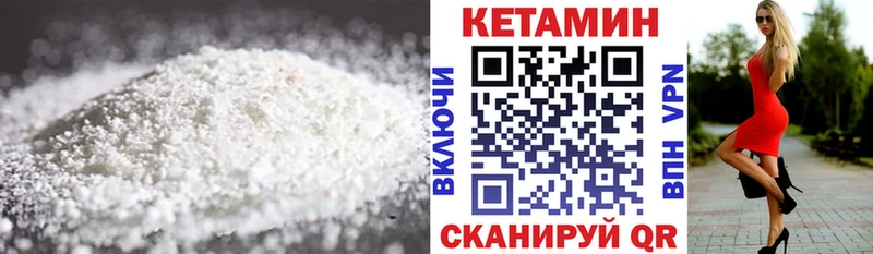 Купить  Верхний Уфалей  Кетамин VHQ 