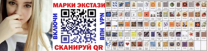 Наркотические марки 1,8мг  Купить где  Верхний Уфалей 